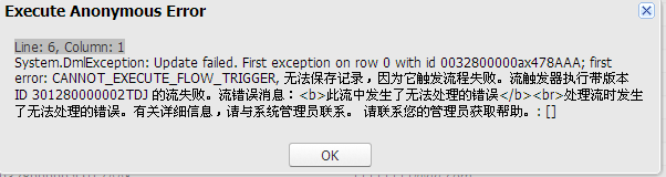 first error: CANNOT_EXECUTE_FLOW_TRIGGER